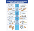 395 (700х1000)-ручной инструмент и оборудование для обработки древесины 700х1000мм